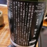 浅草 ひら山 - バックエチケット