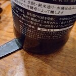 浅草 ひら山 - バックエチケット