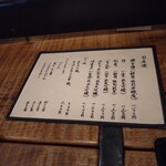 浅草 ひら山 - お品書き