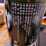 浅草 ひら山 - バックエチケット