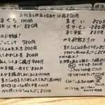 旬菜旬魚 たじま - 