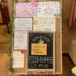 お菓子工房 スウィーツガーデン - 