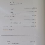 江戸そば マルノ - メニュー