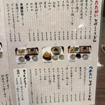平成食堂 - 