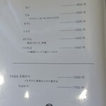 江戸そば マルノ - メニュー