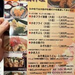 わか松 - メニュー
