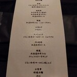 北海道焼肉 北うし - お品書き♩