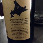 北海道焼肉 北うし - 