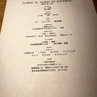 RISTORANTE IL NODO - 