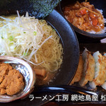 Ramenkoubouajishimaya - ウニ塩ラーメン。風味が強調されますね。