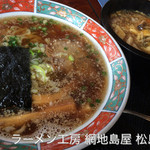 Ramenkoubouajishimaya - 昆布だしのラーメン。