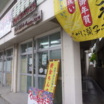 くがに菓子本店 - 古島インター交差点すぐ