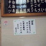 鮨処寿司大 - 寿司 大　店長おまかせセット　4000円　2014年6月