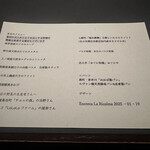 エノテカ・ラ・リコルマ - 