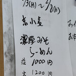 らーめんや たみん - 