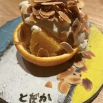 虎ノ門 とだか - 