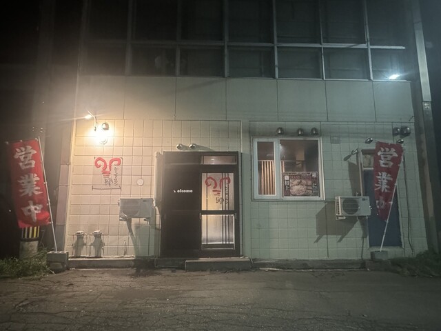 生ラムジンギスカン専門店 羊師 稚内店（ようし） - 南稚内（ジンギスカン）の写真