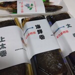 石乃屋 - 恵方巻き