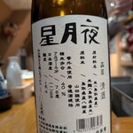 Spice Drunker やぶや - 