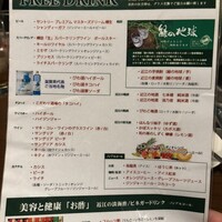 GREVILLEA なんばパークス - 