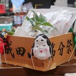 桶家乃隠居 - 節分です