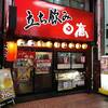 焼鳥 日高 大宮一番街店
