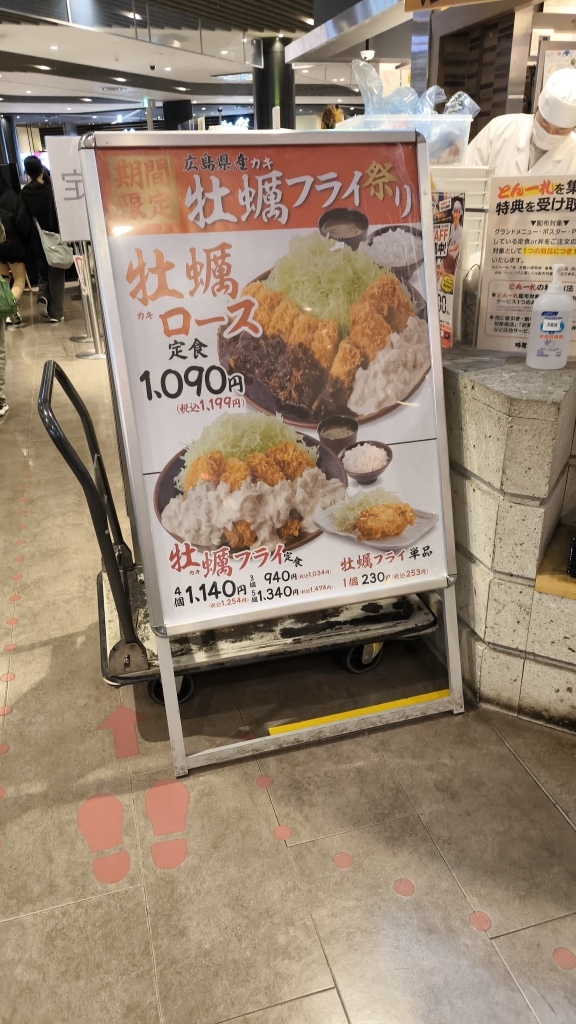 メニュー写真 : 豚屋とん一 イオンモール京都桂川店 （ぶたやとんいち