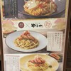鎌倉パスタ 武蔵浦和マーレ店