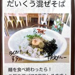 麺屋 だいくう - 