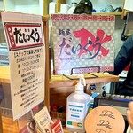 麺屋 だいくう - 