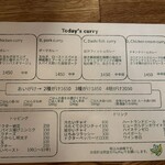 ハルダモンカレー - 