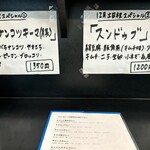 カレー魂 デストロイヤー - 