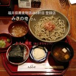 みきのや - 料理写真:おろしそばのおにぎりセット