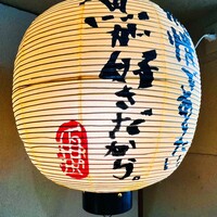 魚匠 銀平 道頓堀店 - 