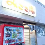 みさき庵 - 外観