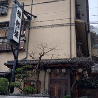 博多料亭 稚加榮 - 