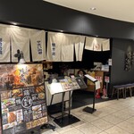 炭火焼鳥 権兵衛 - 