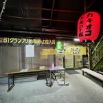 タマちゃん - 外観②