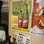 居酒屋　上半 - 五代（BEYOND）