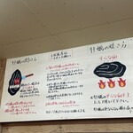 かき小屋 あわじ - 