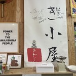 かき小屋 あわじ - 