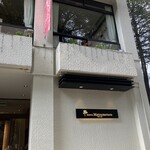 日比谷松本楼 - 