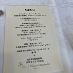 日比谷松本楼 - 