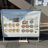 スチーム キッチン ハナカゴメ 伊勢店