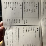 居酒屋　上半 - 定番メニュー