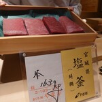 鮨 江藤 - 宮城県塩釜産マグロ