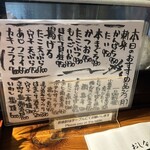 居酒屋　上半 - おすすめメニュー