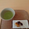 あみじま茶屋