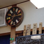 亀甲鮨 - 時計が可愛いw