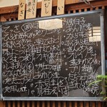 亀甲鮨 - メニュー